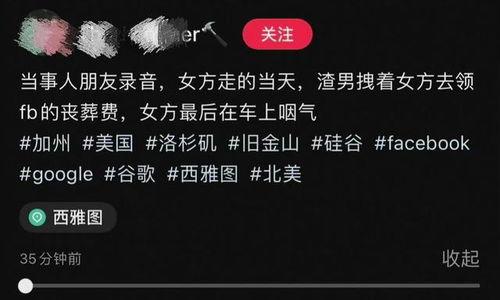 硅谷渣男爆料视频网,揭秘科技圈情感乱象  第1张